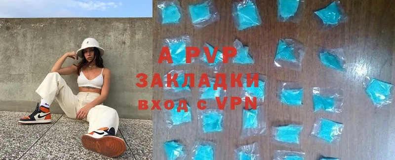 Alpha PVP Crystall  Камызяк 