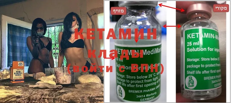 Кетамин ketamine  Камызяк 