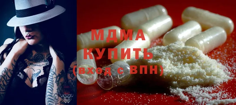 MDMA молли  сайты даркнета формула  Камызяк 