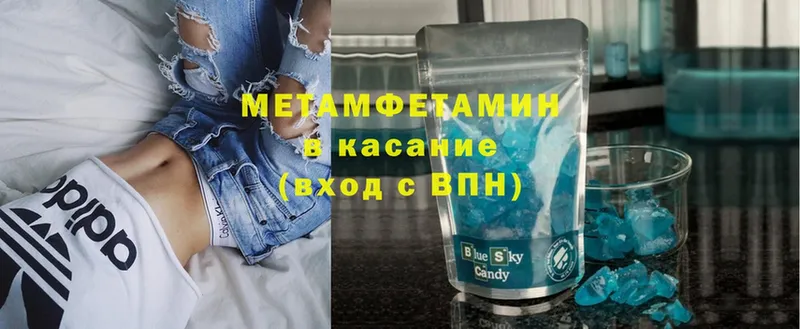 omg онион  Камызяк  Метамфетамин мет 