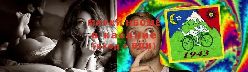 Марки N-bome 1500мкг  площадка как зайти  Камызяк  купить наркотики цена 